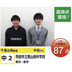個別指導学院フリーステップ 千里山田教室8