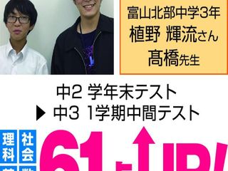 個別指導WAM 高岡駅南校16