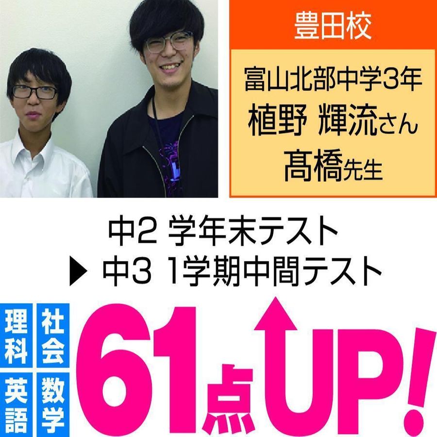 個別指導ＷＡＭ 高岡駅南校16