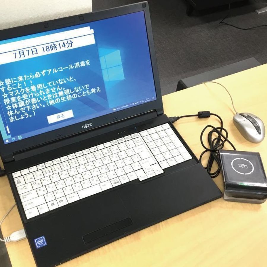 俊英館フレックス 所沢山口校22