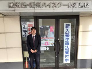 鷗州塾 津島校3