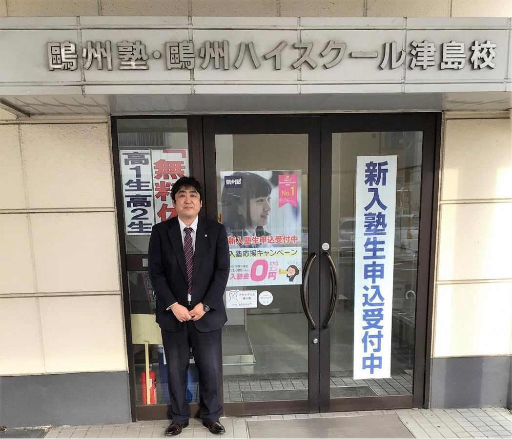 鷗州塾 津島校3
