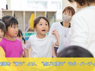 ラボ・パーティ 教室 3