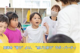 ラボ・パーティ 教室 3