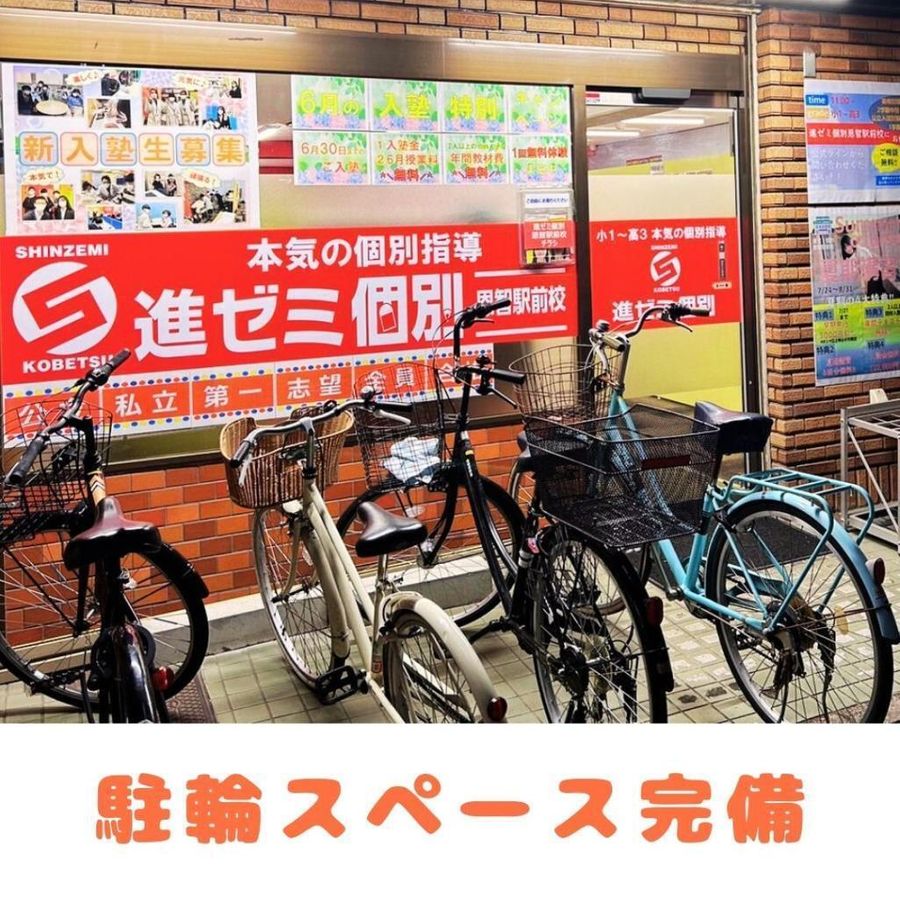 進ゼミ個別 八尾校8