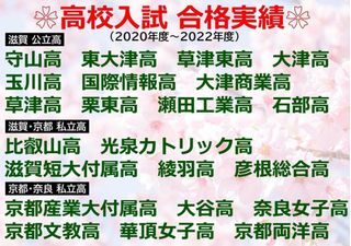 個別指導 スクールIE 草津西校9