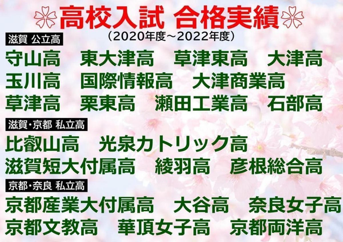 個別指導 スクールIE 草津西校9