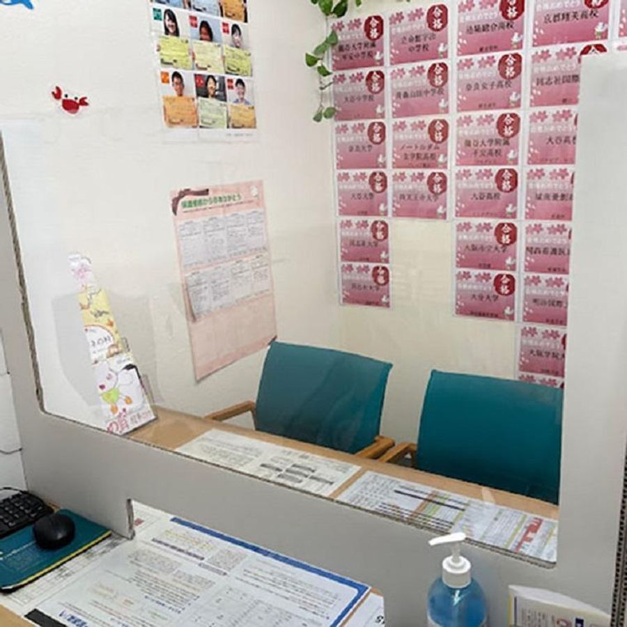 成基の個別教育ゴールフリー 大久保教室9