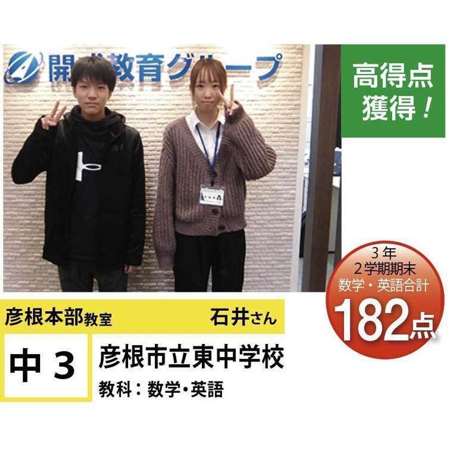 個別指導学院フリーステップ 彦根本部教室9