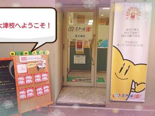 個別指導 スクールIE 教室 3