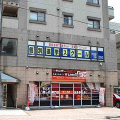 個別進学スクール 飯塚本校3