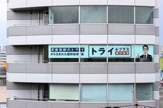 個別指導塾 トライプラス 教室 1