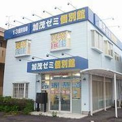 加茂ゼミ個別館 教室 1