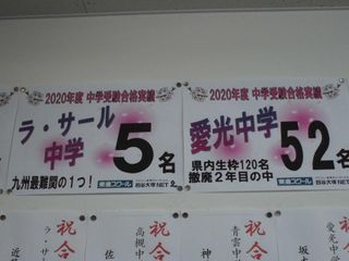 東進スクール 四谷大塚NET松山市駅教室10