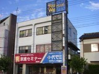 代ゼミサテライン予備校 京都進学セミナー 豊岡教室3