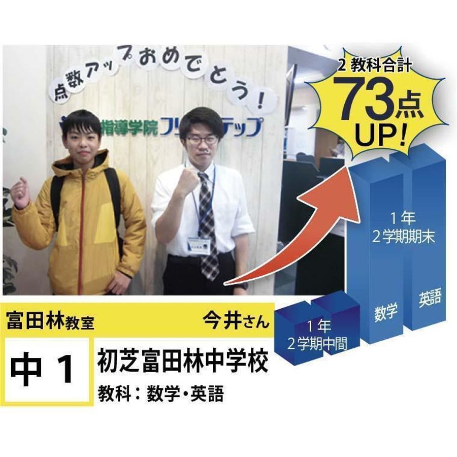 個別指導学院フリーステップ 富田林教室9