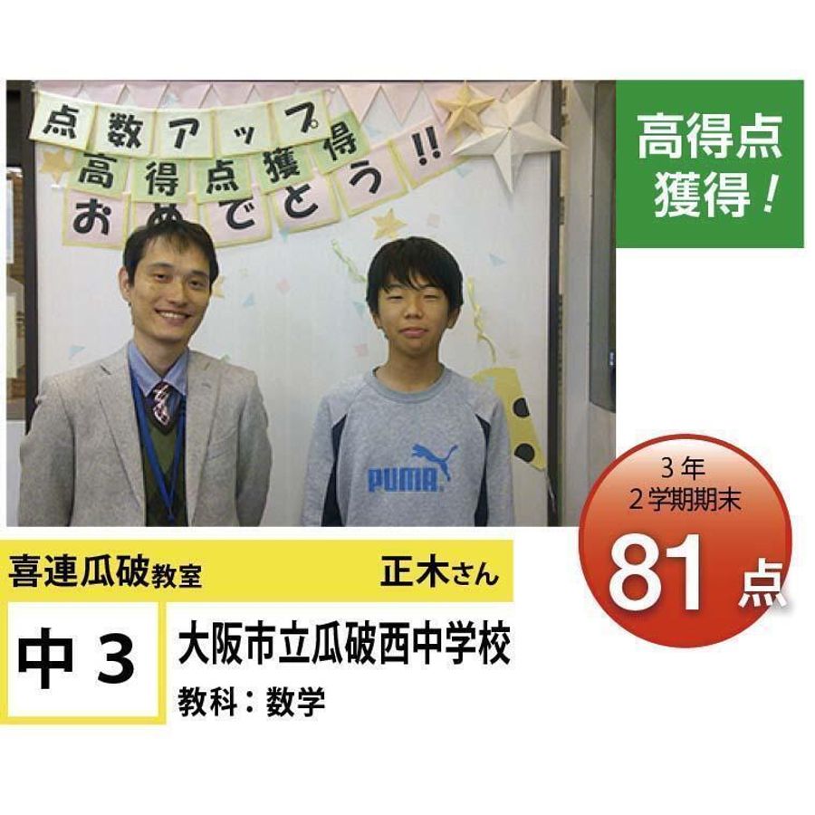 個別指導学院フリーステップ 喜連瓜破教室10