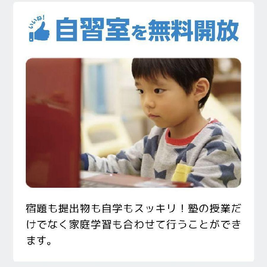 みらい型個別指導塾BYC 諫早校8