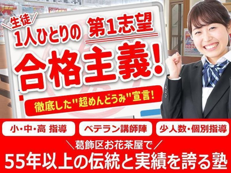 エマールゼミ 本校の紹介