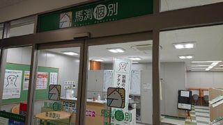 馬渕個別 教室 2