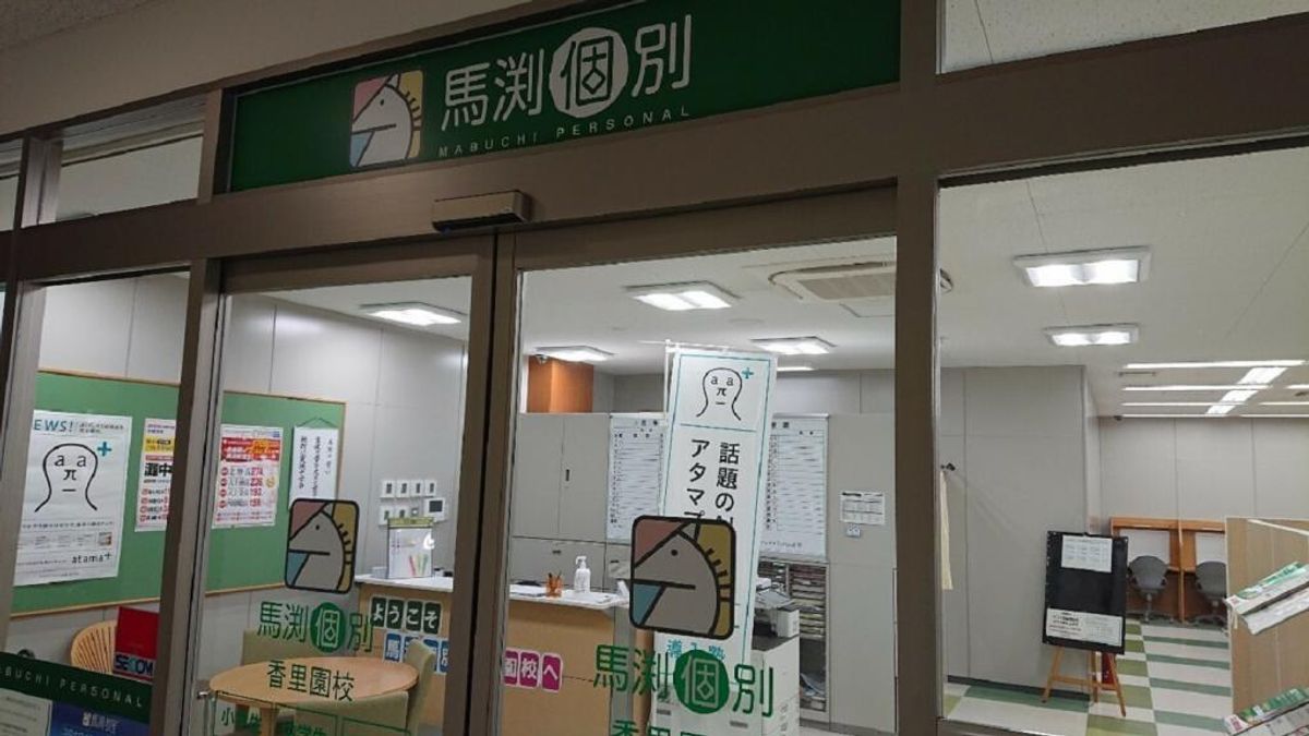 馬渕個別 香里園校3