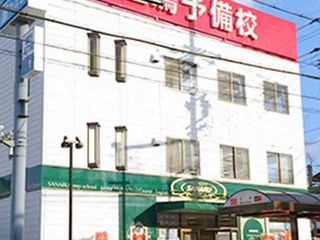 佐鳴予備校【初中等部】 山の手校2