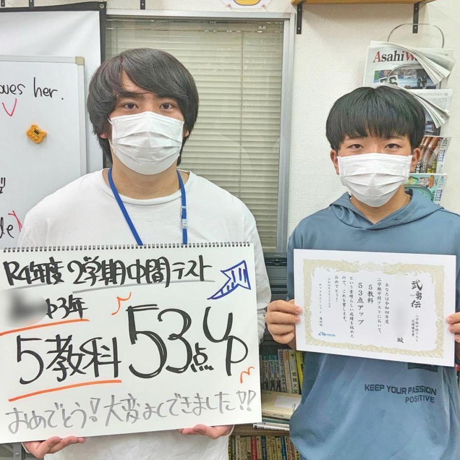 個別指導専門塾アップステーション 白岡校28