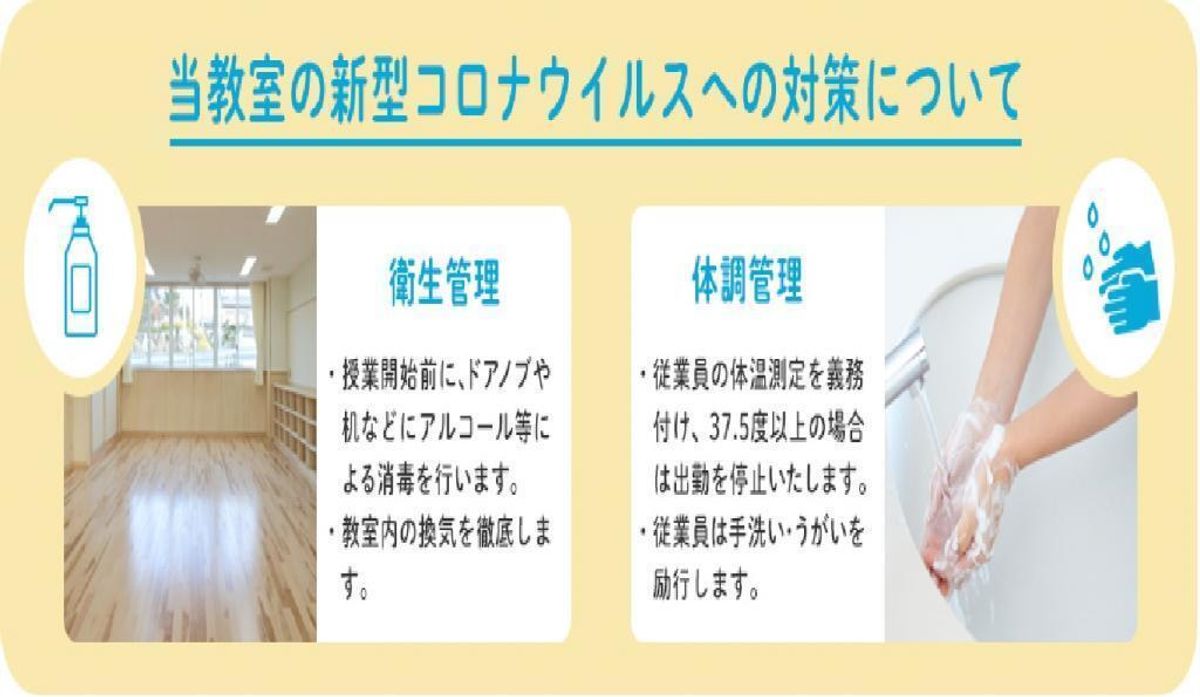 個別指導 スクールIE 教室 3