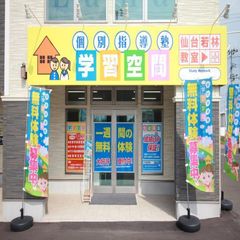 個別指導塾 学習空間 教室 1