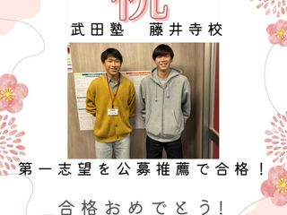 武田塾 藤井寺校11