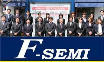 F-SEMI 本部校舎