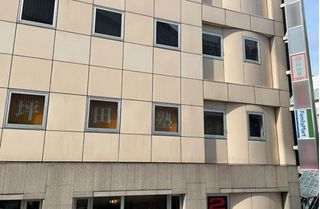 坪田塾【中学生・高校生コース】 教室 1