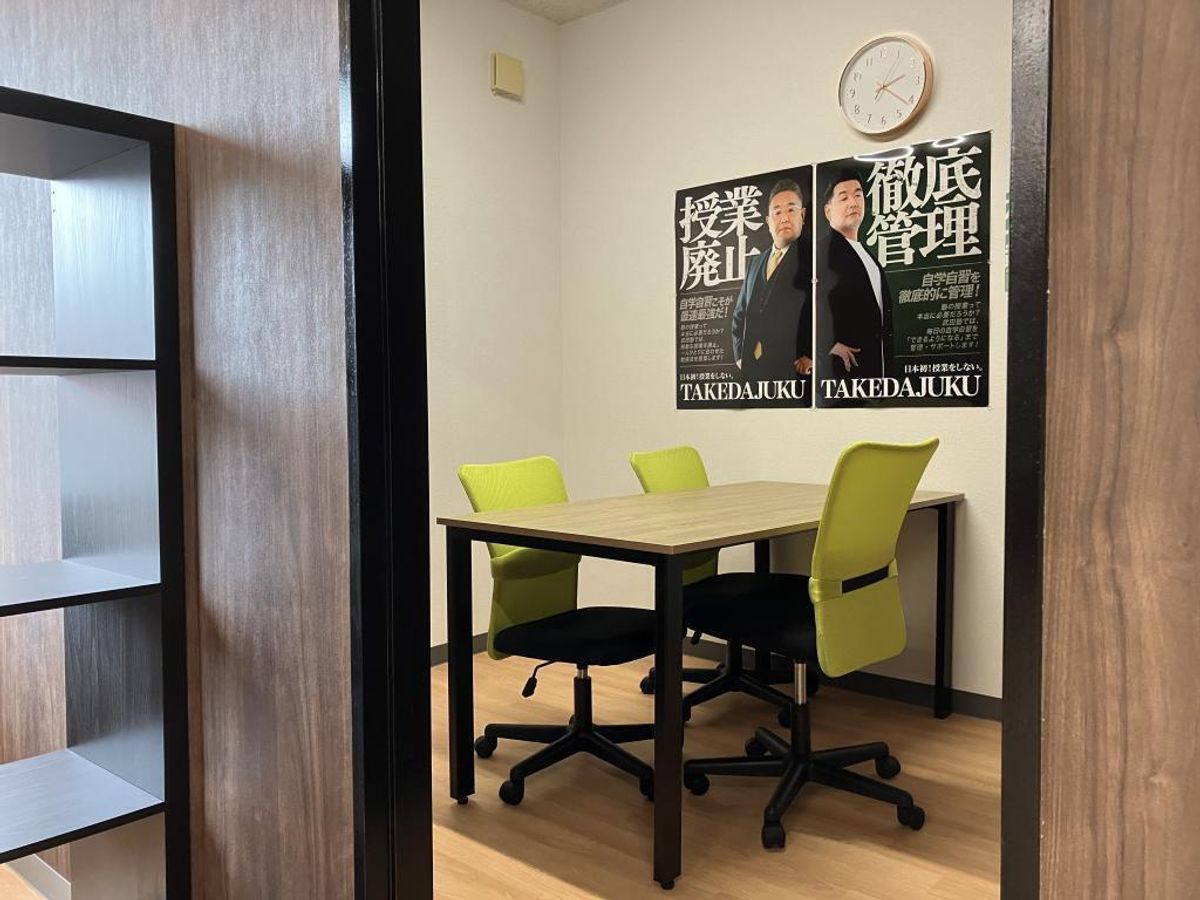 武田塾 教室 4