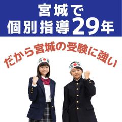 個別教室のアップル 泉中央駅前教室16