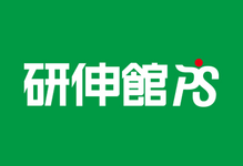 研伸館プライベートスクール　中高一貫・大学受験