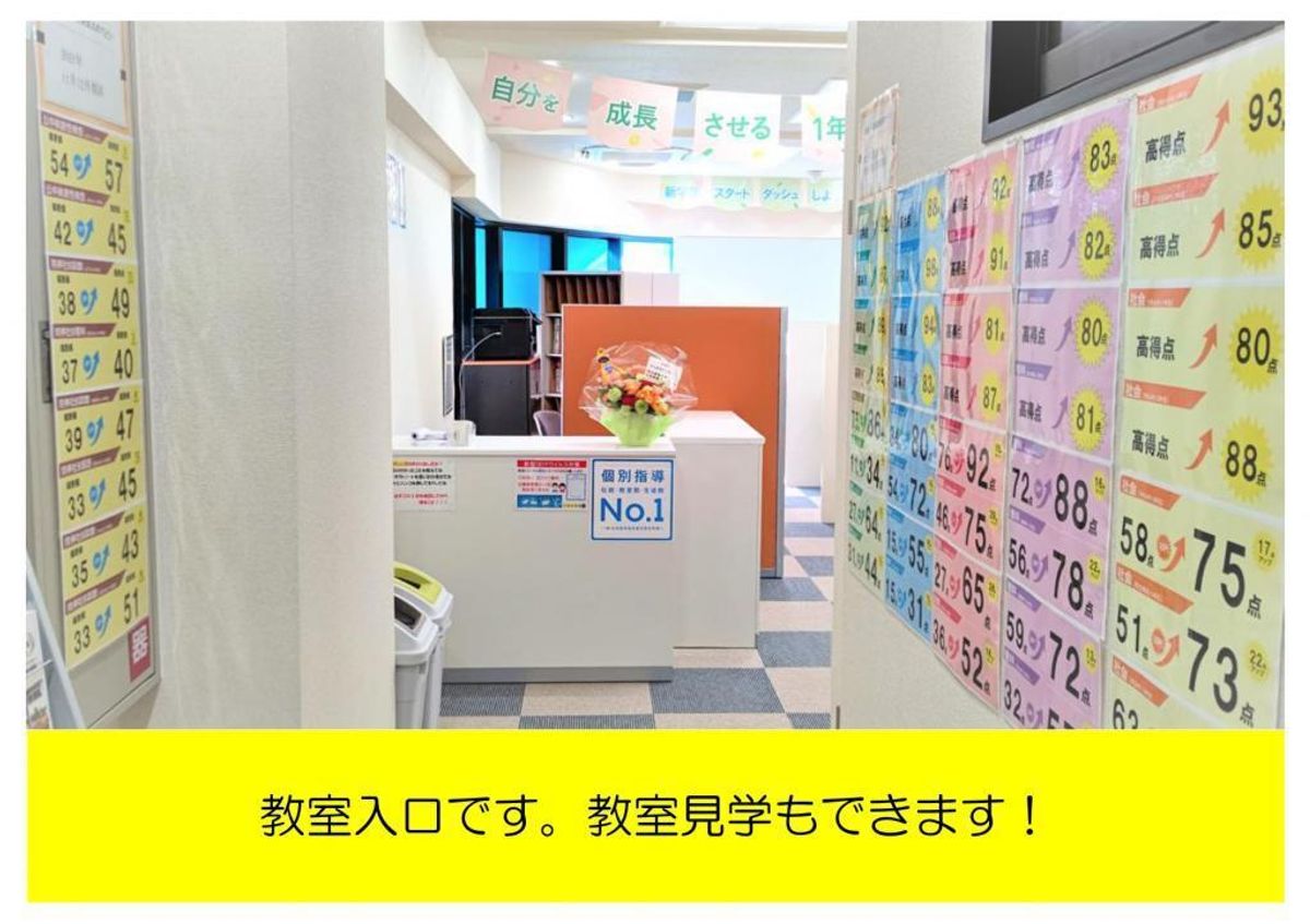 個別指導の明光義塾 中山教室4