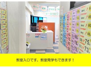 個別指導の明光義塾 中山教室4