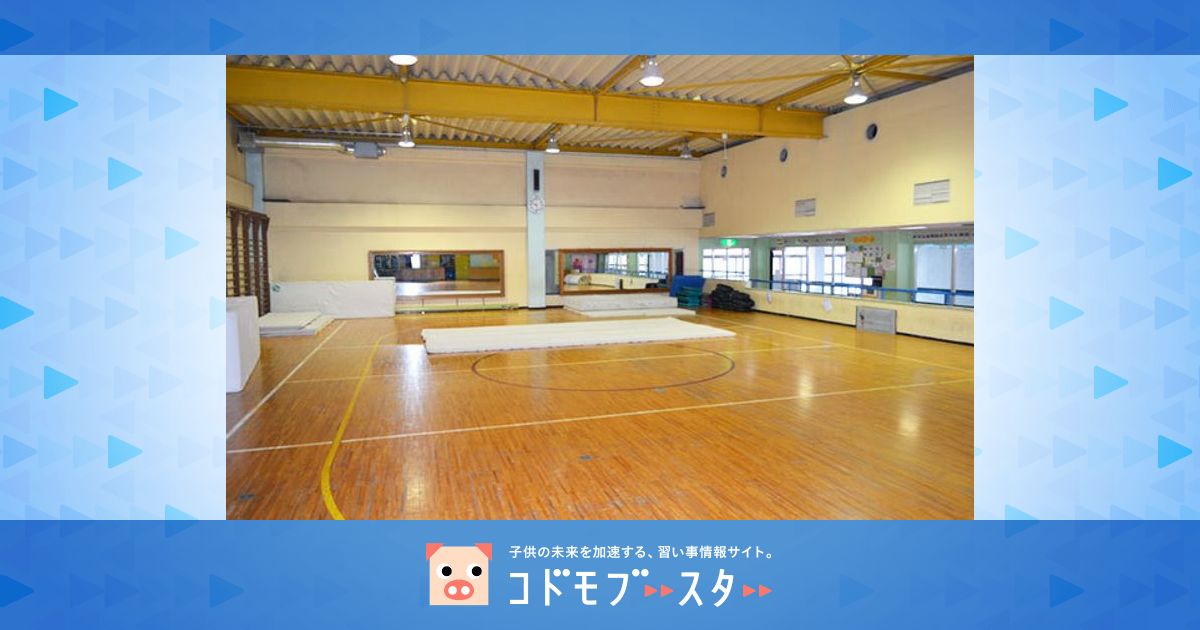 コナミスポーツクラブ 所沢 体操スクール 埼玉県所沢市星の宮の子ども運動教室 子供の習い事の体験申込はコドモブースター