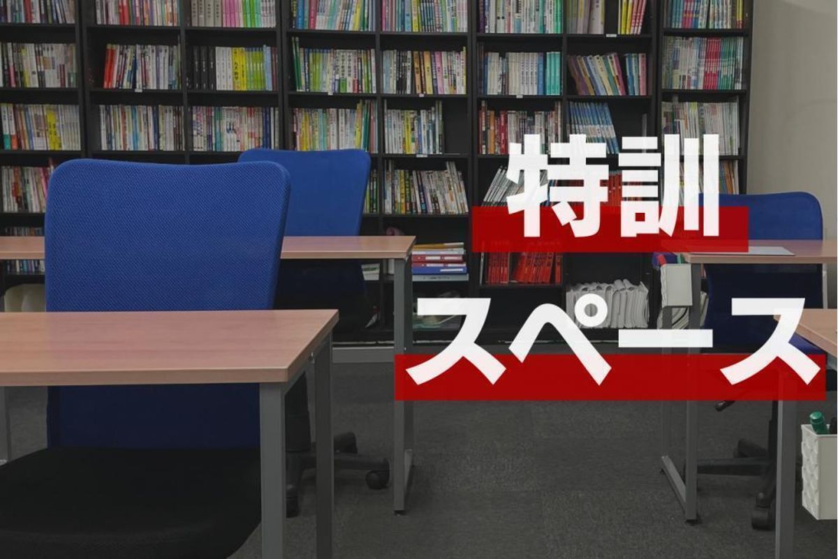 武田塾 新札幌校4