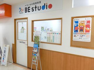 ベネッセの英語教室 BE studio西友阿佐ヶ谷プラザ 教室画像3