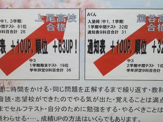 国大セミナー 西上尾校7