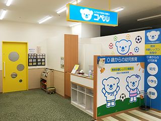 幼児教室コペル 幼児コース まるひろ南浦和教室2