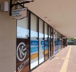 KEC個別・KEC志学館個別 京田辺教室9