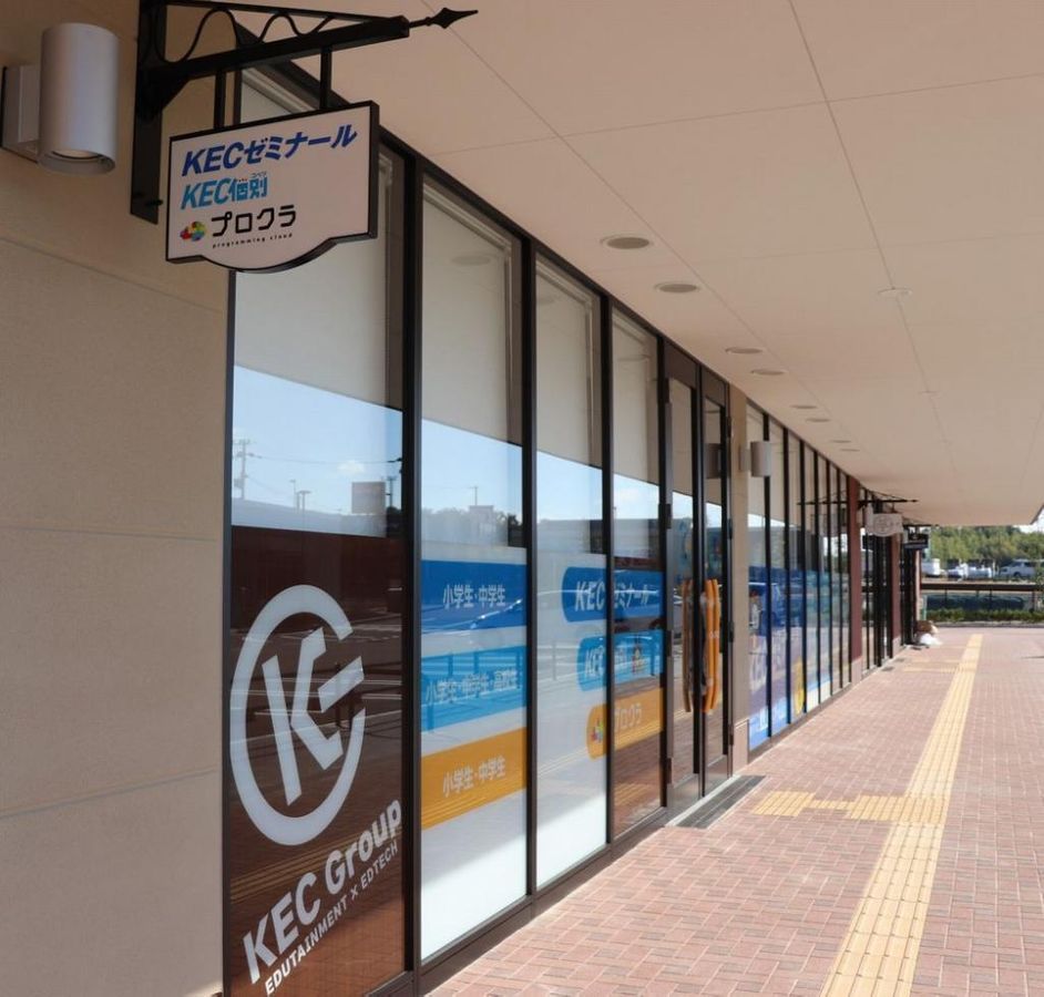 KEC個別・KEC志学館個別 京田辺教室9