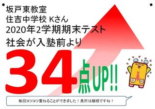 個別指導塾 学習空間 坂戸東教室9