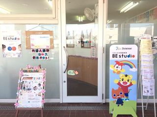 ベネッセの英語教室 BE studio（プラザ校） 東急宮前平プラザ4