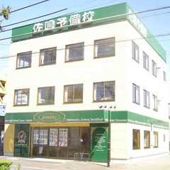 佐鳴予備校【初中等部】 当知校2