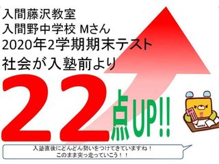 個別指導塾 学習空間 入間藤沢教室7