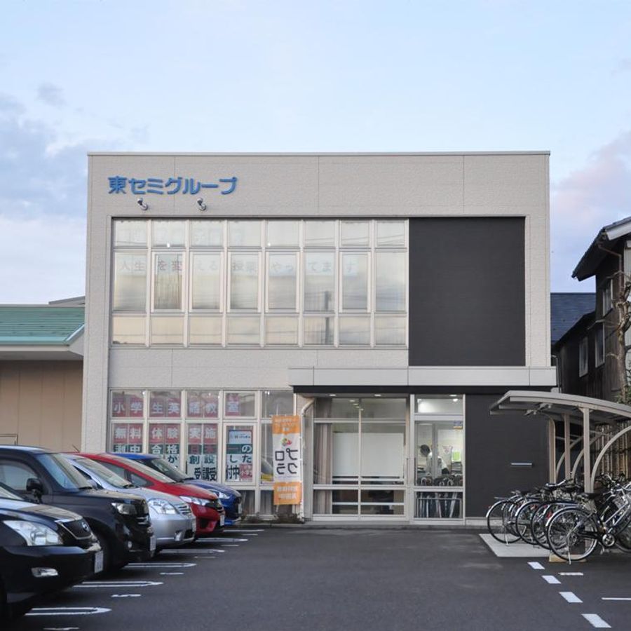 東大セミナー 東金沢校2