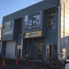 個別指導塾Jアカデミア 小学生コース 教室 4